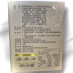 Suplemento de glutatión de colágeno YuJuan, bebida de glutatión de colágeno iluminador para iluminar la piel dañada - Product Image 6