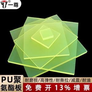 Plaque en acier renforcée en polyuréthane PU, épaisseur 1 mm à 25 mm, plaque carrée/plaque en bobine absorbant les chocs pour presse à poinçon - Product Image 2