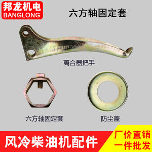 Pièces de motoculteur mini diesel/essence 178/186 : Boîtier de transport, Manchon de fixation d'arbre hexagonal, Embrayage/Boîtier d'embrayage de marche arrière, Cylindres maîtres d'embrayage - Product Image 4