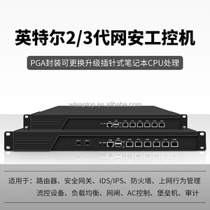 คอมพิวเตอร์อุตสาหกรรม Intel รุ่นที่ 2 และ 3 ซ็อกเก็ต PGA988 รองรับ CPU แบบเปลี่ยนได้ อุปกรณ์รักษาความปลอดภัยเครือข่าย ไฟร์วอลล์แบบหลายพอร์ต LAN เราเตอร์พีซี - Product Image 6