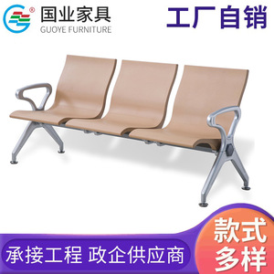 Sillas de Espera Industriales Nacionales, Silla de PU con Estructura de Acero Reforzada y Pasamanos para Aeropuerto, Estación, Hospital, Banco - Product Image 5