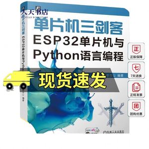 Computer a Chip Singolo Three Musketeers ESP32 e Programmazione in Linguaggio PYTHON di Cai Xingshan China Mach - Product Image 1