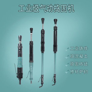 Pneumatic Tamping Machine 13mm Air Hose Portable Vibrator For Sand Tamping Mechanical Manufacturing - Product Image 5