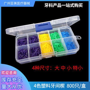 Kits de nettoyage interdentaire et brosses dentaires en plastique en boîtes carrées pour la vente en gros transfrontalière - Product Image 3