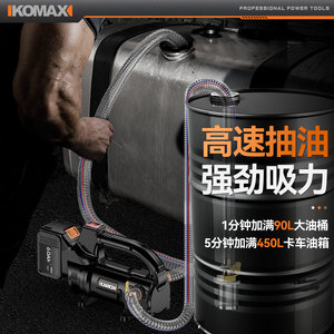 Bomba de Combustible de Iones de Litio KOMAX, Bomba de Reabastecimiento de Diésel y Queroseno Eléctrica Portátil con Batería de 6.0Ah - Product Image 3