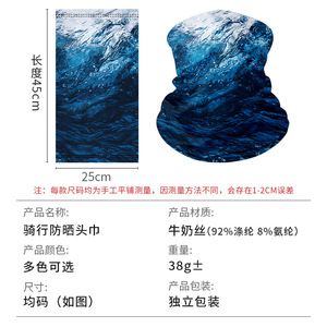 Breathable Ice Silk Full Face Sunscreen Mask Upf 50 For Women Outdoor Cycling Protection Geometric Print Neck Warmer - Product Image 5