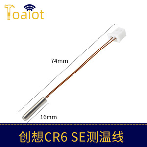 เทอร์มิสเตอร์แบบเส้น HT Ntc100k สำหรับเครื่องพิมพ์ 3 มิติ รุ่น Cr6se - Product Image 5