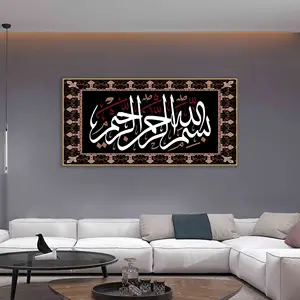 Islamic Oil Painting Calligraphy Painting Wall-mounted Islamic Painting Mural Decoration Islamic Wall Art