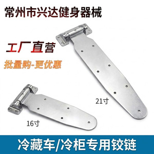 Charnières robustes XINGDA 16 21 1277 1277L en alliage de zinc galvanisé pour porte de camion frigorifique, fourgonnette, conteneur - Product Image 3
