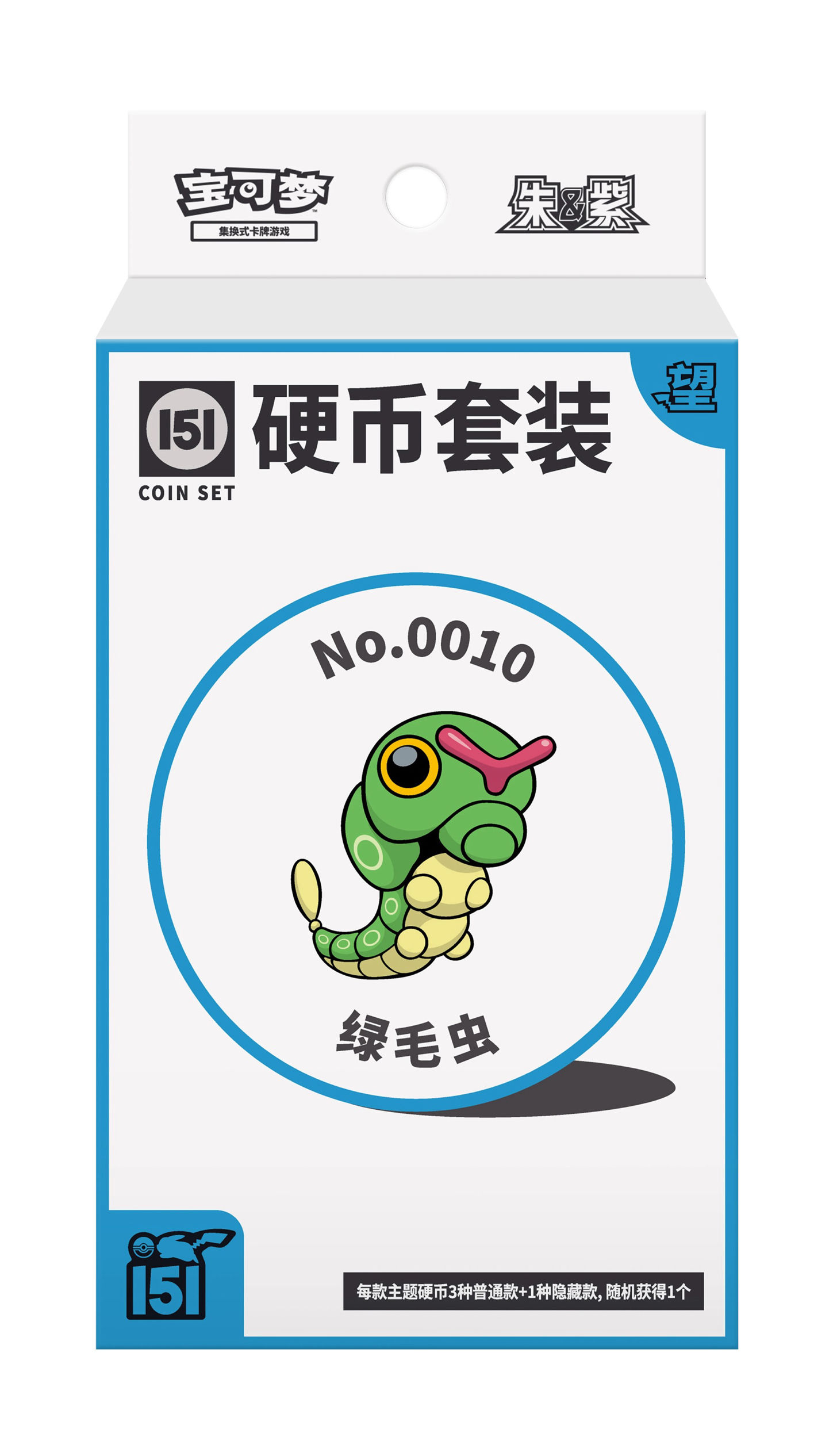 Green caterpillar 10