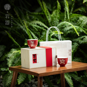 Juego de Tazas de Té para Parejas, Caja de Regalo, Cerámica Roja, Estilo Chino Moderno, Regalo de Boda, Origen Dehua - Product Image 1
