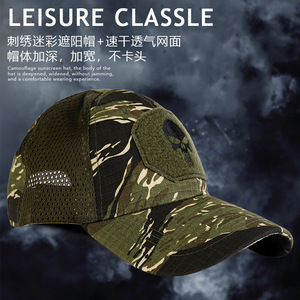 Summer Mesh Baseball Cap Men's Camouflage Duckbill Hat Breathable Outdoor Hiking Sun Protection Cap With Skull Patch - Product Image 3