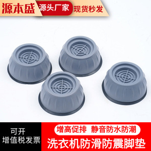 Tapis amortisseur pour machine à laver Guanchi, 4 pièces, absorption des chocs, antidérapant, support pour base de machine à laver - Product Image 2