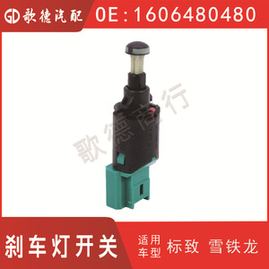 สวิตช์ไฟเบรก Ruian Gode รุ่น 1606480480 สำหรับ Citroen 307 อะไหล่ทดแทน - Product Image 5