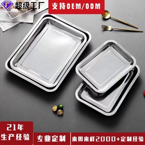 Plateaux de service carrés et rectangulaires en acier inoxydable 304 pour cantines, hôtels, nourriture, café, thé, couleur unie ML 92 - Product Image 1
