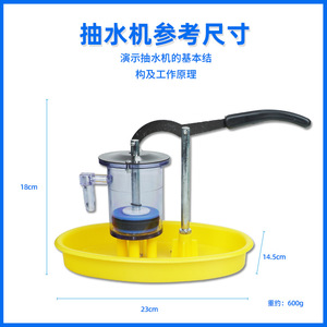 New model of a high <b>school</b> physics and mechanics pressure <b>pump</b>, piston <b>pump</b>, water pressure well model - Product Image 3