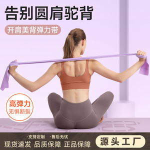 Central Europe Resistance <b>Band</b> 1.5m TPE Non Slip Yoga <b>Stretching</b> Exercise <b>Band</b> - Product Image 5
