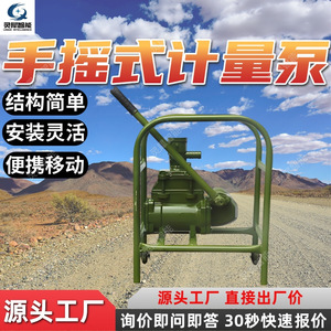 ปั๊มจ่ายน้ำมันเชื้อเพลิงอุตสาหกรรมแบบมือหมุน Shandong Lingxi ZH-100A ขนาด 25 มม. แรงดัน 0.2MPa - Product Image 5