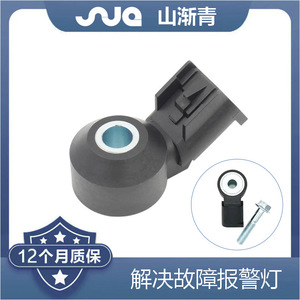 Capteur de cliquetis Shanjianqing SJQ-4055 pour Buick OE 12570125 12623730 12605738 8125701250 - Product Image 2
