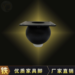 Yijun Spherical <b>Sofa</b> <b>Legs</b> 2163 Black Spray Paint Easy Installation Modern Minimalist Luxury Furniture <b>Legs</b> - Product Image 2