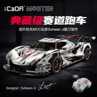 Voiture de course télécommandée Double Eagle C61053 1:8 Apollo Sun God, blocs de construction en plastique ABS, jouet DIY à piles pour adolescents