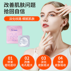 Parche Rejuvenecedor de Piel Bck 150mg para Cuidado Facial - Product Image 3