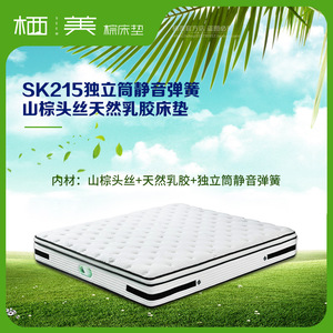 ที่นอนยางพาราธรรมชาติ Sk215 พร้อมสปริงพ็อกเก็ต ระบายอากาศได้ดี ความแน่นปานกลาง เหมาะสำหรับเด็ก - Product Image 1