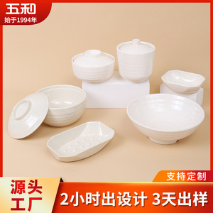 Wuhe Melamine Noodle Bowl <b>Set</b> Round Solid Color For Hotel <b>Restaurant</b> Daily Use - Product Image 5