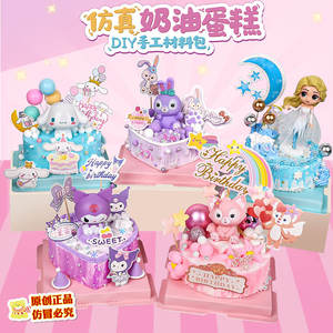 Nuevo Kit de Manualidades para Niños, Simulación de Pastel de Crema Artificial, Regalo de <span class=keywords><strong>Cumpleaños</strong></span>, Caja de Regalo Grande de Doble Capa con Diseño de Dibujos Animados - Product Image 2