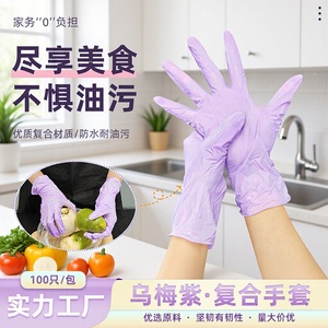Blue Guard Disposable Protective <b>Gloves</b> 24cm Waterproof Oil Resistant For Food Preparation - Product Image 4