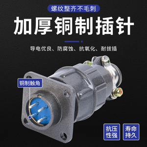 Connecteur circulaire CX16 avec prise, boîtier en plastique IP66, mise à la terre standard pour usage aéronautique - Product Image 2