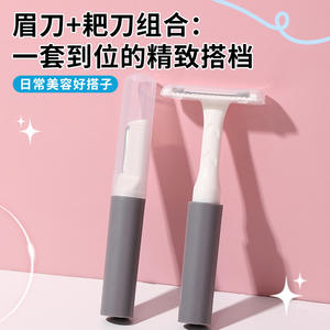 Juego de Recortadores de Cejas LMLTOP de 2 Piezas, Acero Inoxidable, Forma de T, Kit de Recorte Portátil para Viajes, para Uso General - Product Image 4