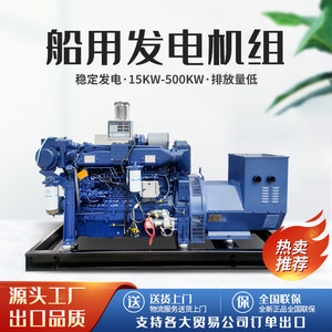 Groupe électrogène diesel marin 30kW 50kW 100kW 1500 tr/min 50Hz 60Hz Équipement d'alimentation électrique pour navires Origine Weifang - Product Image 4