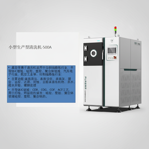 Máquina de Limpieza por Plasma de Semiconductores Duradera 300 - Product Image 1