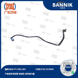 ET4Z 9C490D 真空软管发动机至制动助力器适用于 Edge RJ 2008 2014 <span class=keywords><strong>2</strong></span> 0T 汽车制动助力器真空管 - Product Image 1