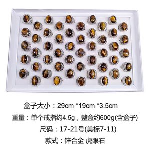 批发摊位夜市男士虎眼石戒指男士戒指，天然石材男士戒指 - Product Image 6