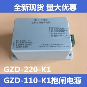 Alimentation de frein d'ascenseur GZD-110-K1 GZD-220-K1 DC110V 220V, pièces industrielles métalliques pour ascenseurs - Product Image 4