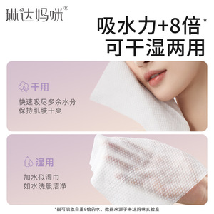 Toalla Facial Desechable Linda Mommy, 70g, Extra Gruesa, para Limpieza Facial Completa, Tela No Tejida - Product Image 5