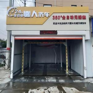 360° Fully Automatic Contactless <b>Car</b> Wash <b>Machine</b> (Single Arm / Surround Type) - Product Image 5