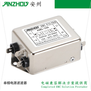 ตัวกรอง EMI อันโจว A2KL-10A โมดูลกรองสัญญาณไฟฟ้ากระแสสลับ โหมดทั่วไป 250VAC 10A เฟสเดียว - Product Image 2