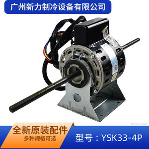 YSK33-4P Asynchronous Motor 33W <b>Single</b> Phase 80mm Frame Flange Mount Totally Enclosed For Air Conditioner Duct Fan - Product Image 2