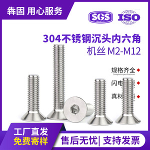 Tornillos de Cabeza Hexagonal Avellanada de Acero Inoxidable 304, M3 M4 M5 DIN7991, Rosca Métrica Estándar, Grado A - Product Image 5