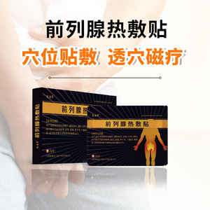 Patch chauffant pour la prostate Health Power Factory Resurrection Grass, 2 pièces, pour soulager l'inflammation de la prostatite chronique - Product Image 4