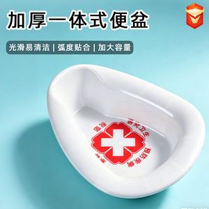 Disposable Thickened <b>Plastic</b> Integrated Toilet <b>Tray</b> For Hospital Use White Color Hebei Origin Class I Medical Device - Product Image 3