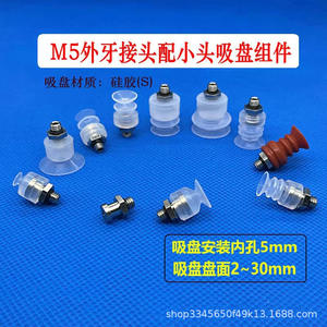 Conector de Ventosa Pequeño con Rosca Interna M5, Acero Inoxidable, Sello NBR, Accesorio para Herramienta Neumática Industrial, Diámetro Exterior de 6 mm - Product Image 5