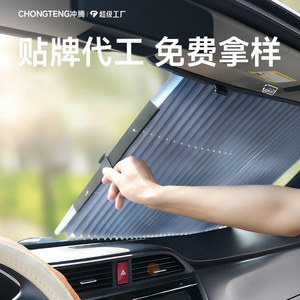 Car Sunshade Curtain Front Windshield Aluminized Film Retractable Suction Cup Installation Heat Insulation Summer Use - Product Image 3