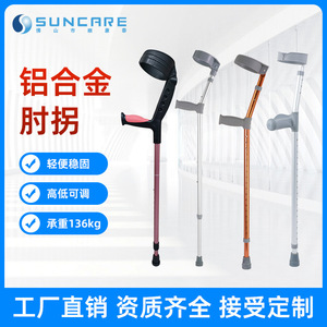 Béquilles de coude en alliage d'aluminium, réglables en hauteur, antidérapantes, légères et confortables pour personnes âgées et handicapées - Product Image 5