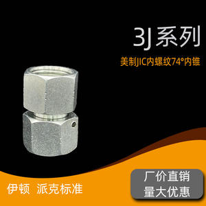 ข้อต่อไฮดรอลิกแบบทรานซิชั่น 3J ของอเมริกัน สแตนดาร์ด เกลียว JIC แบบเรียวใน 74 องศา พร้อมข้อต่อแบบดับเบิ้ลยูนิออน - Product Image 5