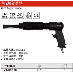 เครื่องขัดมุมแบบลมยี่ห้อ Yato แรงดัน 0.63Mpa ขนาด 1/4 นิ้ว 4500 รอบต่อนาที เครื่องมือขจัดสนิม - Product Image 1