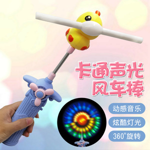 Moulin à vent électrique musical lumineux en forme de canard jaune pour enfants, bâton clignotant, jouet de marché nocturne en plastique - Product Image 2